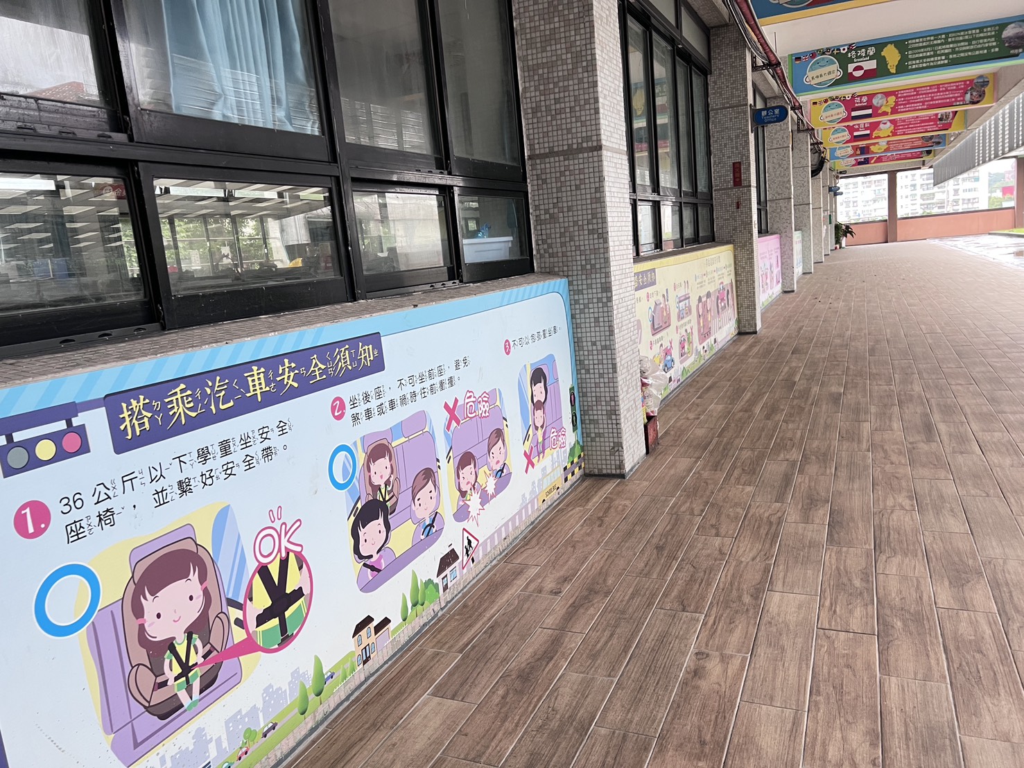 交通安全