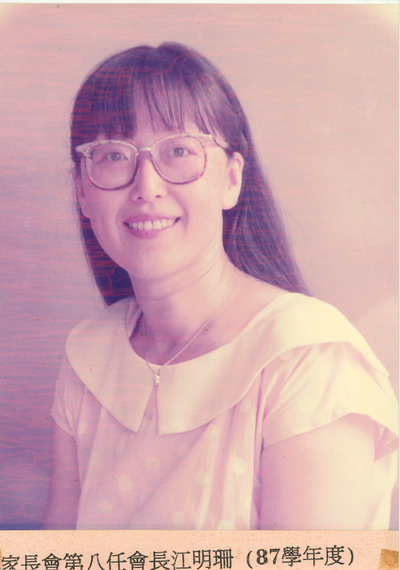 第8屆-江明珊會長(87學年度)