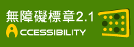 通過A無障礙網頁檢測圖片