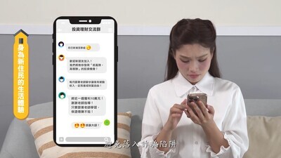 拒絕詐騙，別讓財產跟著它跑了！圖片