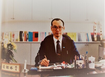 第1任-林翔崧校長(民國78年08月01-民國81年7月31日)